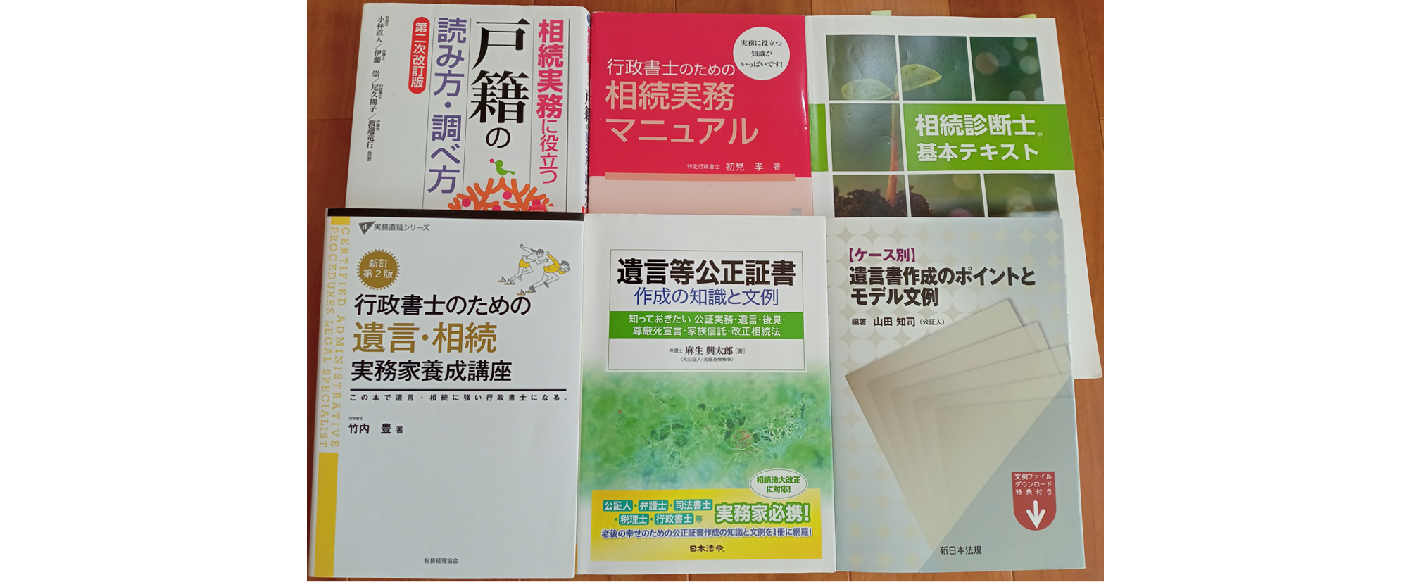 １ 自筆証書遺言書の書き方（基本型、遺産の全部を相続させる、遺産の全部を包括して遺贈する遺言） ｜ 行政書士試験合格者☆開業準備中☆四日市市